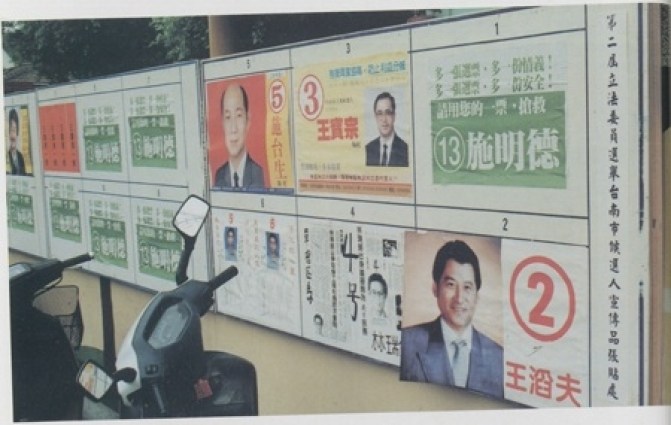 %e7%ac%ac%e4%ba%8c%e5%b1%86%e7%ab%8b%e6%b3%95%e5%a7%94%e5%93%a1%e9%81%b8%e8%88%89