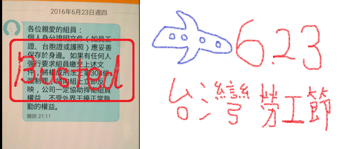 2016/06/busted1-1.png