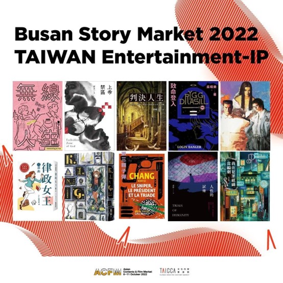 台灣參展作品示意